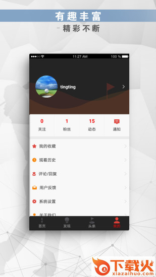 高尔夫频道app截图2