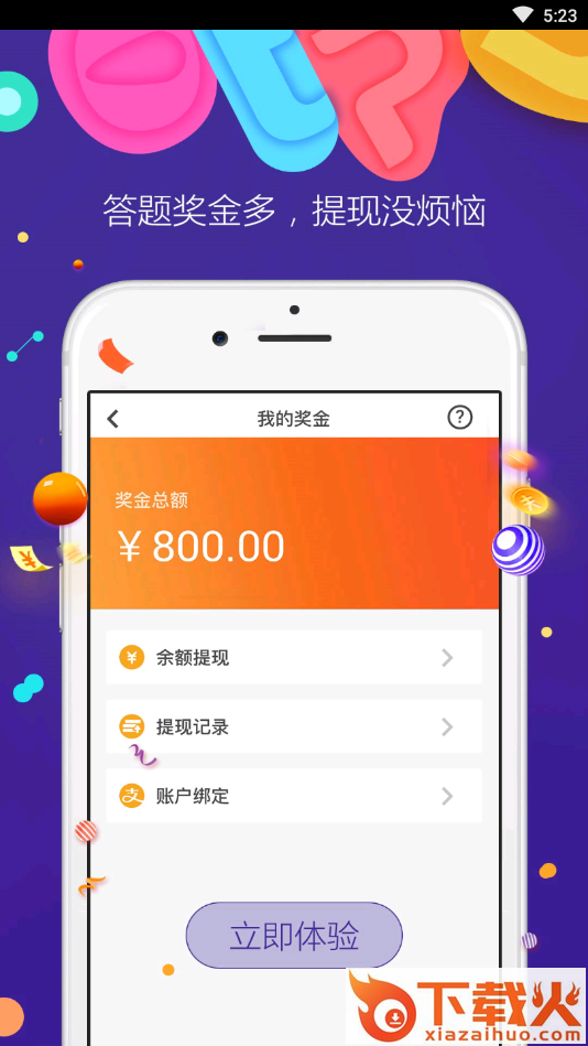 OTPUB截图2