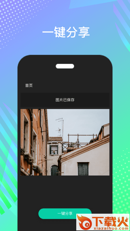 轻松消除截图2