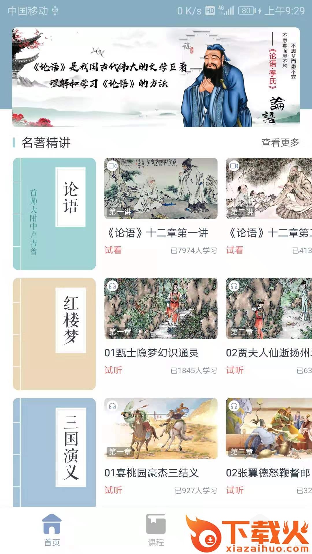易懂截图1