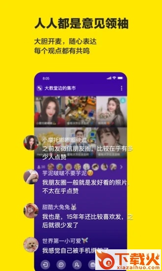 Cos派对截图2