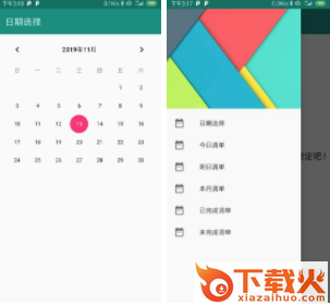 记录清单截图3