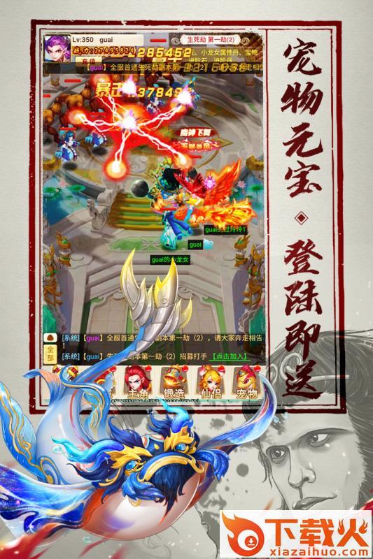 神仙与妖怪截图2