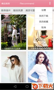 美萌相机-秘密相机截图1