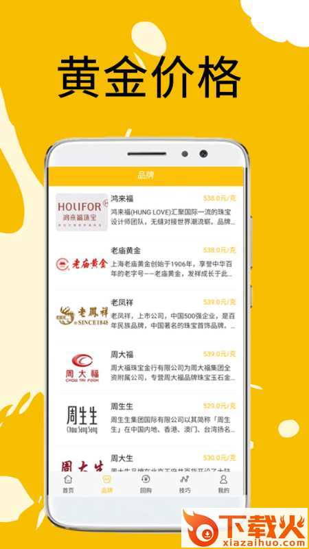 小鱼黄金截图2