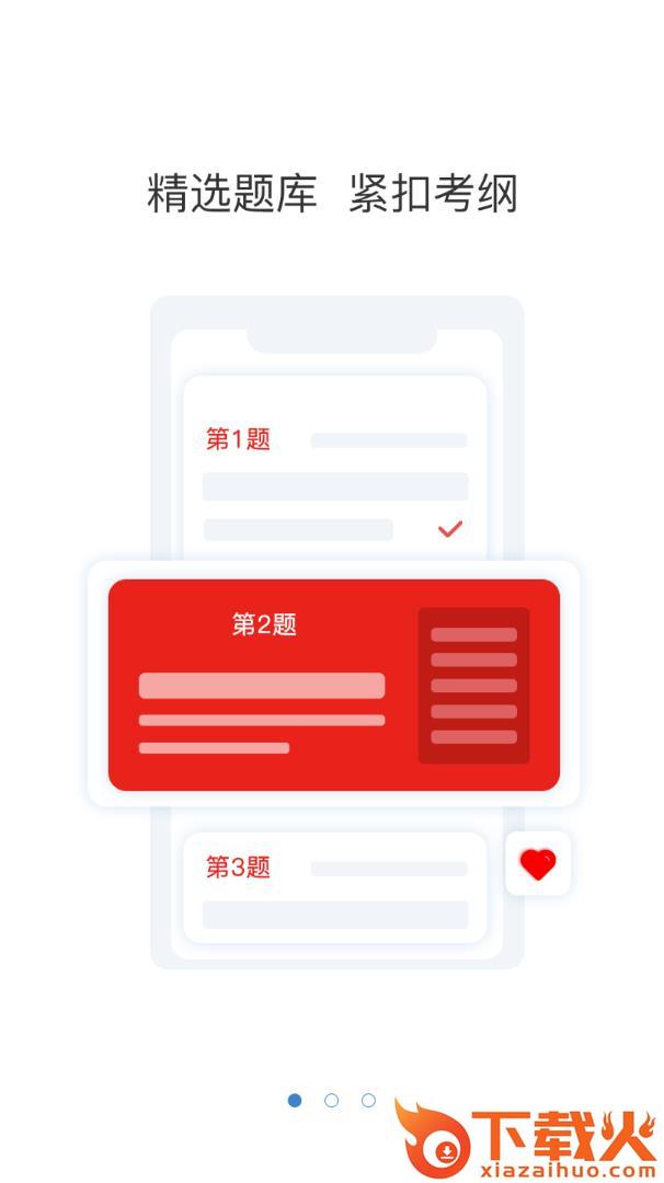 云课堂app下载截图1