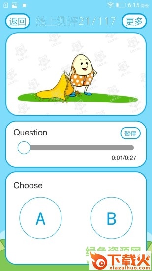 lily学生在线端 v2.9.6 官方电脑版 截图1