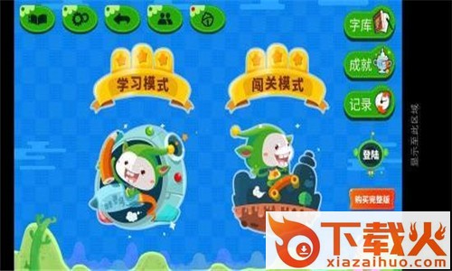 小本识字截图2