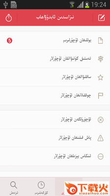 uqur下载