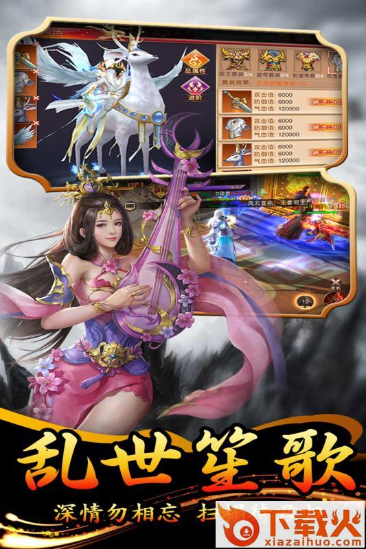 大秦伏魔录3D截图1