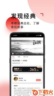 国学台截图2