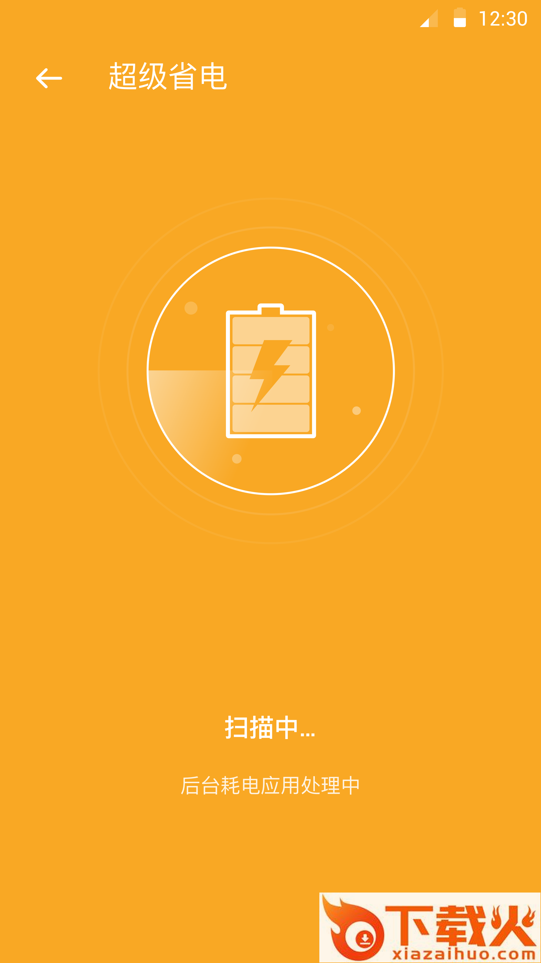 快清理助手截图1