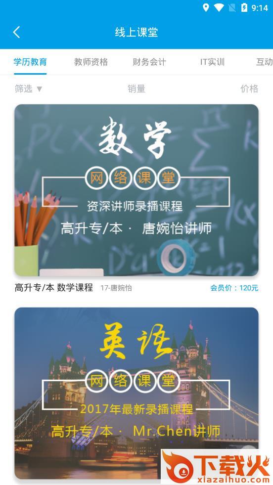 德立教育app截图1