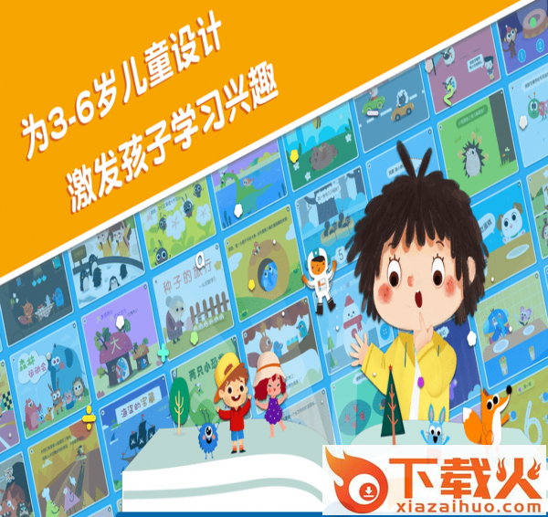 贝壳学堂截图1