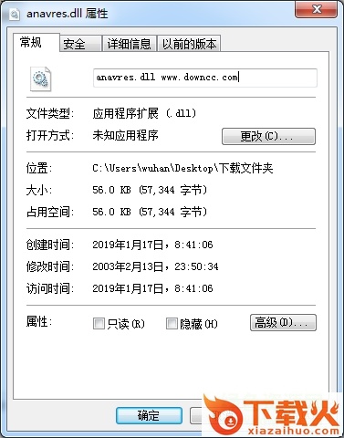 anavres.dll免费版