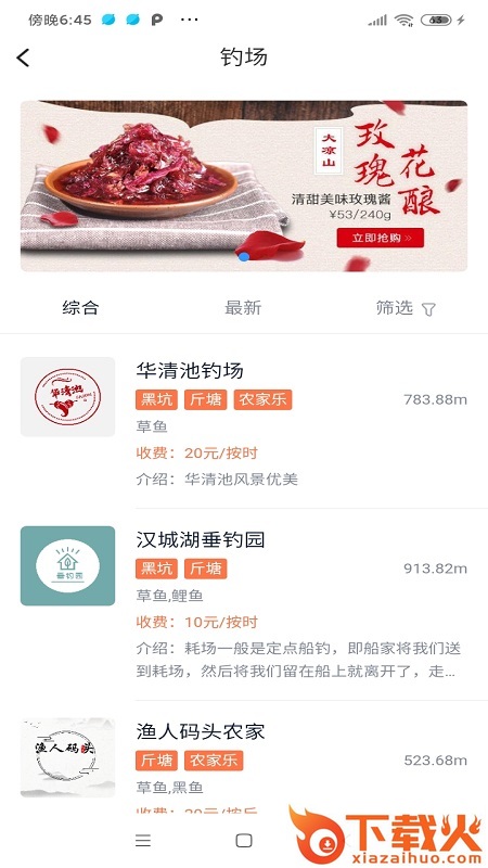 陕西省钓协app v0.0.5 最新版截图2