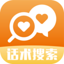恋爱话术情话库 v1.2.2 免费版