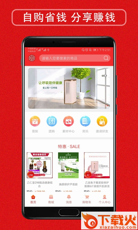 乙仁堂截图1