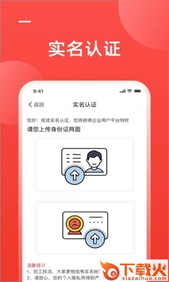 工友会截图2