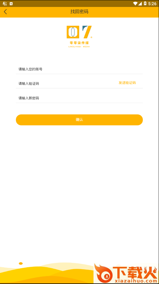 零零柒传媒截图2