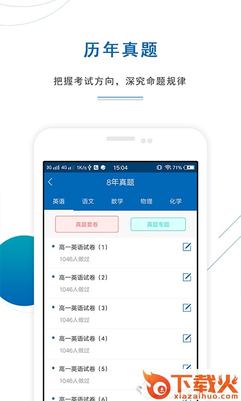口袋名师app截图2