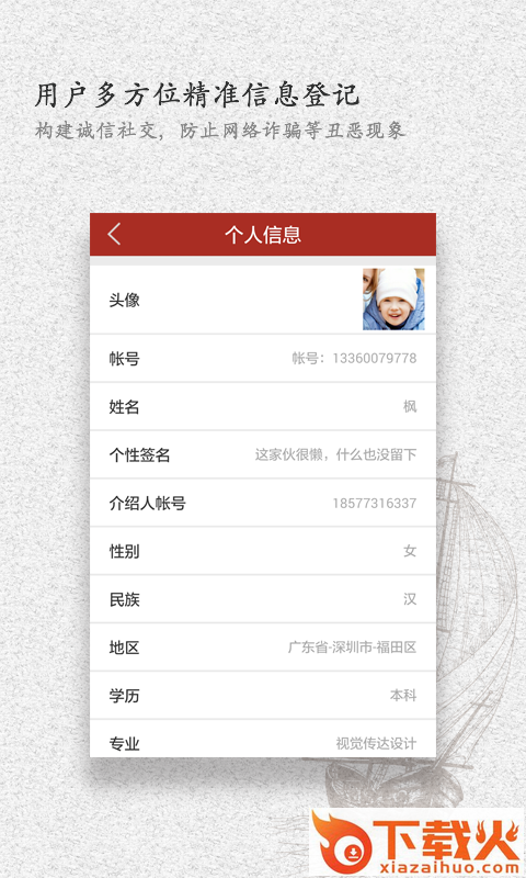 校友桥app官方下载截图1