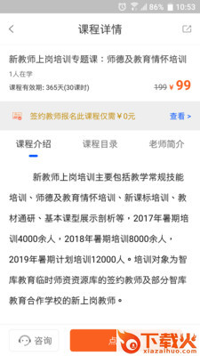 智库教育截图1