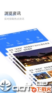 Root检查器app截图2