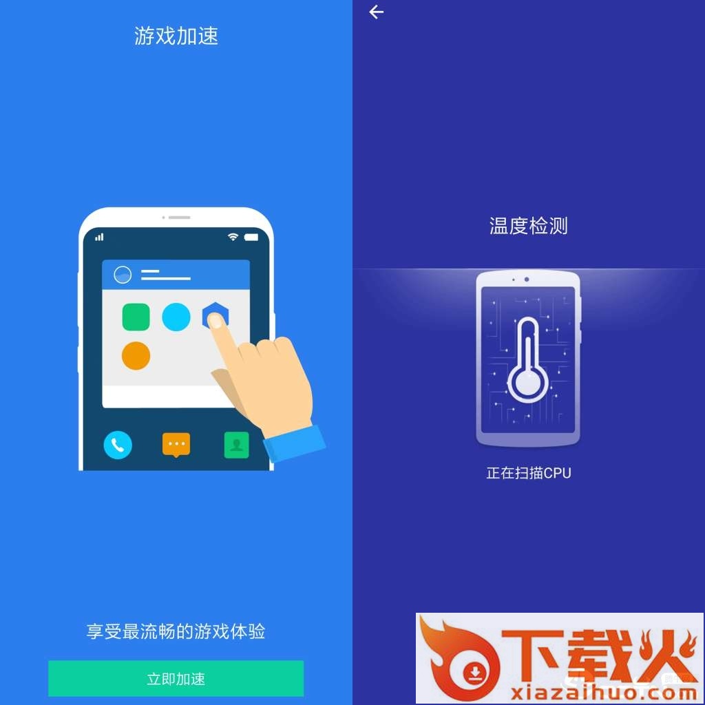 Security Master免费版截图2