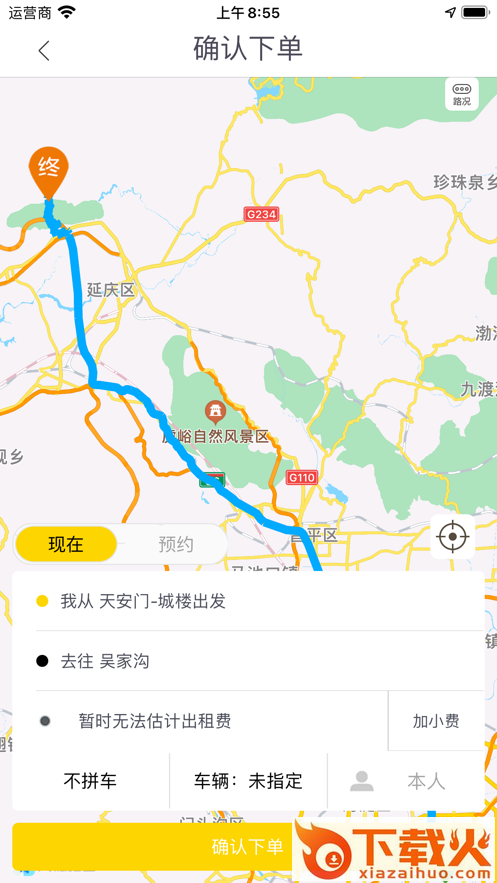 95128潍坊截图1