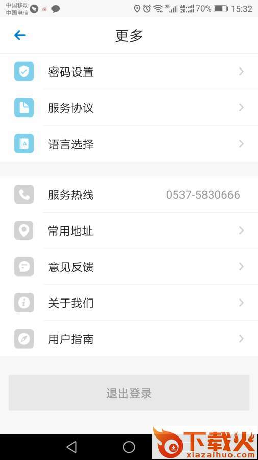 小苗代驾app截图2