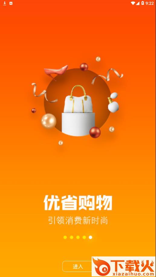 码尚加油app截图2