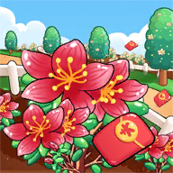 幸运花园天降红包 v1.0 赚钱版 幸运花园天降红包 v1.0 赚钱版