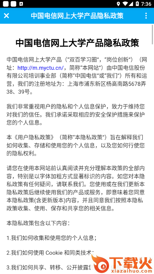 双百学习圈app截图2