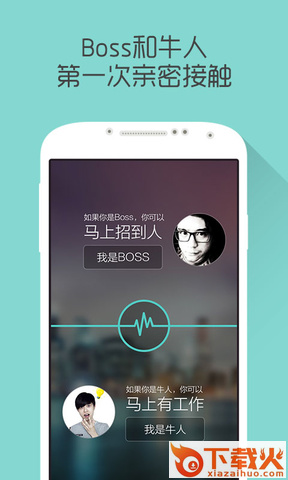 boss直聘pc端登录 v9.030 官方版 截图1