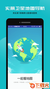 卫星地图定位导航截图2