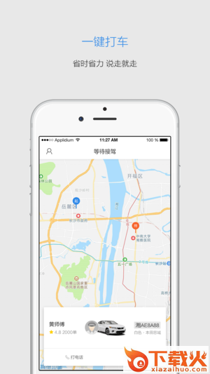 邀吧旅行截图1
