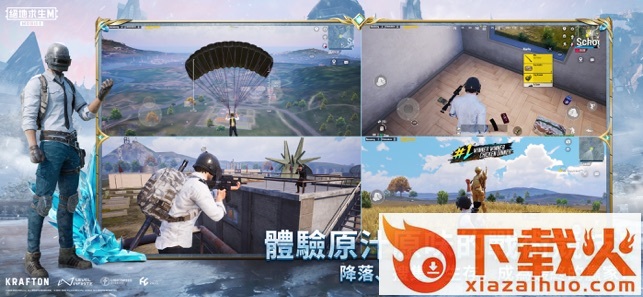 刺激战场地铁逃生国际服下载截图1