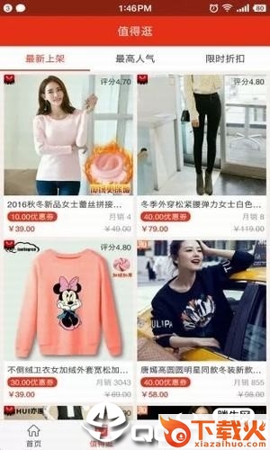 爱优惠券截图1