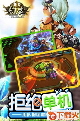 幻灵手游官方下载截图2