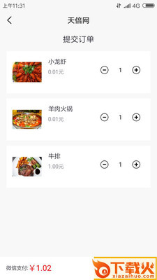 天倍网截图2