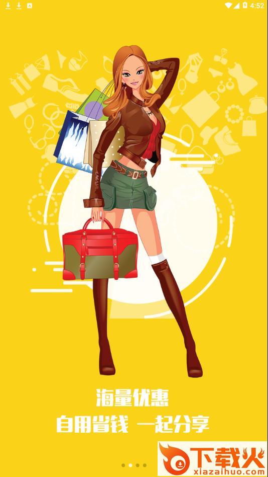 全民E省app截图1