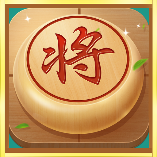 乐玩中国象棋大字版下载-乐玩中国象棋大字版v1.0.7 最新版
