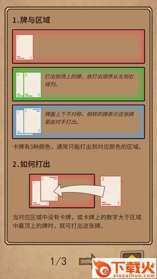 阿不然打牌��截图2