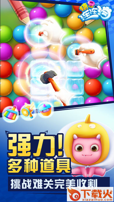 糖果连连消游戏截图2