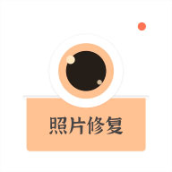 老照片修复馆app安卓下载-老照片修复馆下载v1.0.1 最新版