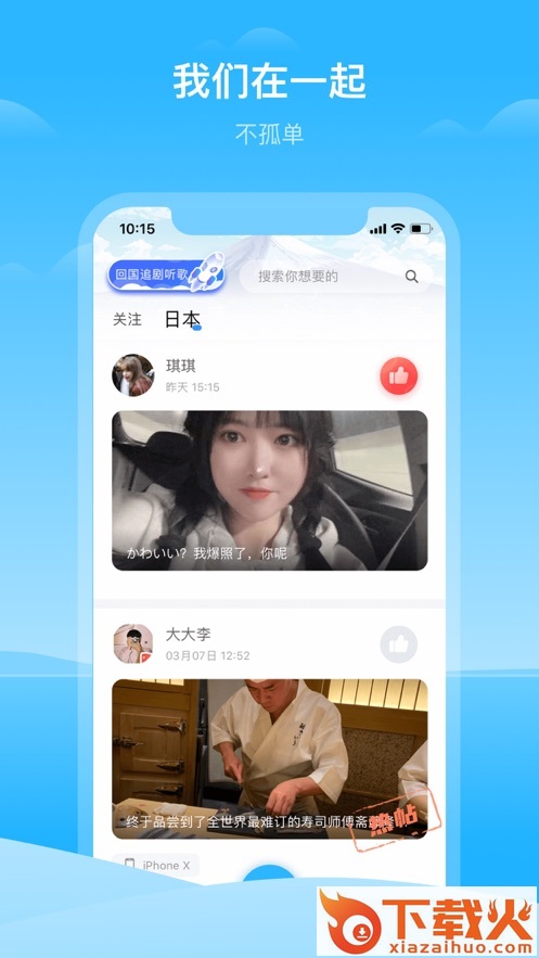 hi龟龟app截图1