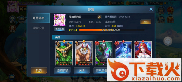 光之守望 v3.1.8 安卓版截图3