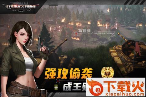 我的坦克我的团腾讯版 v10.7.0 安卓版截图1