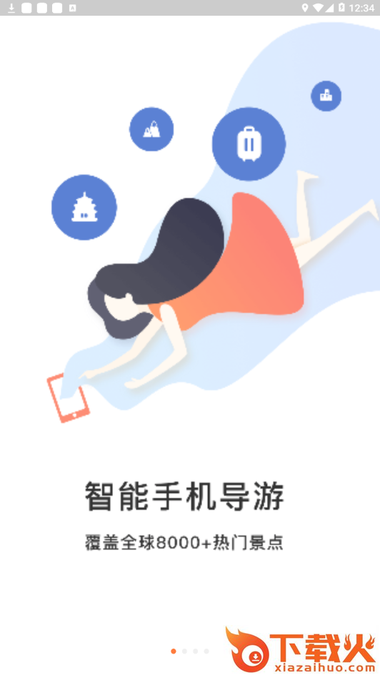 宽窄巷子截图1